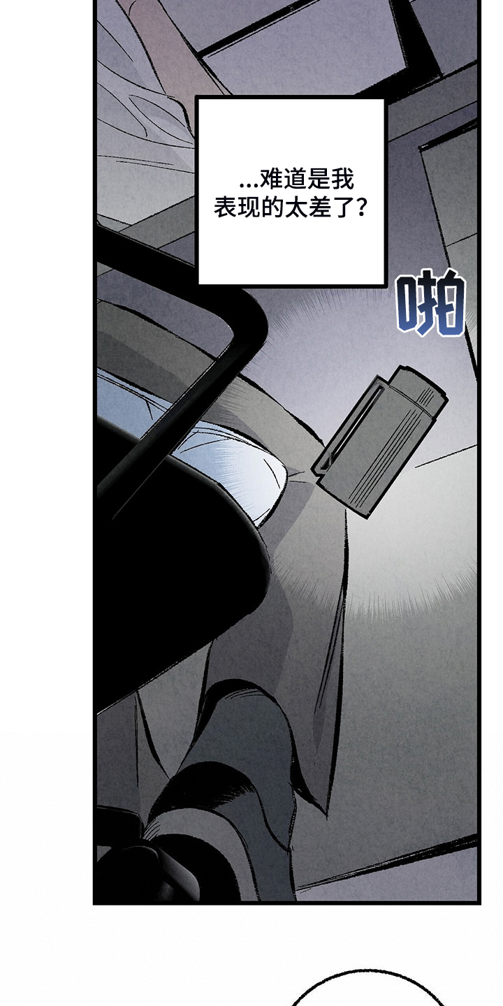 完美伴侣漫画,第88章：【第二季】小心试探4图