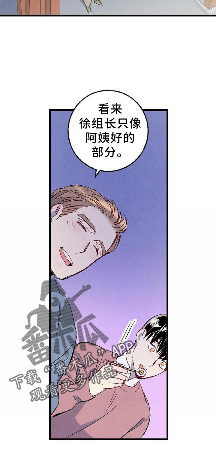 完美伴侣漫画,第110章：【第二季】好的地方4图