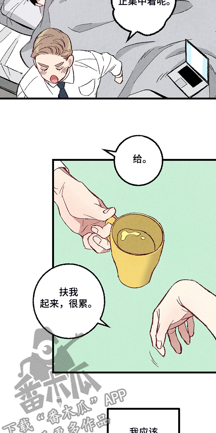 完美伴侣漫画,第82章：【第二季】来气人的3图