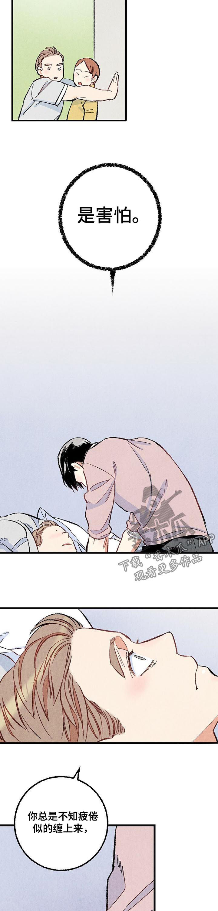 完美伴侣漫画,第45章：是害怕3图