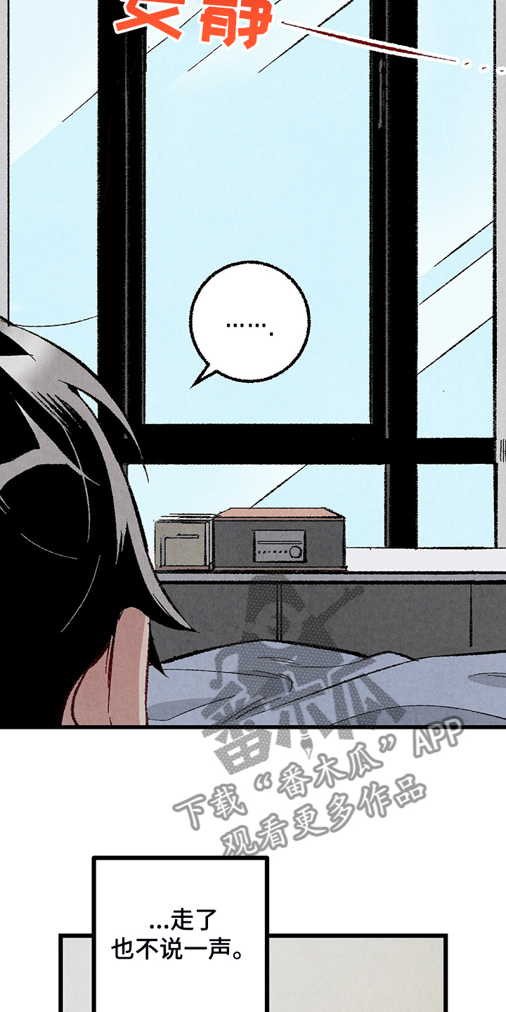 完美伴侣漫画,第84章：【第二季】悄悄的走3图