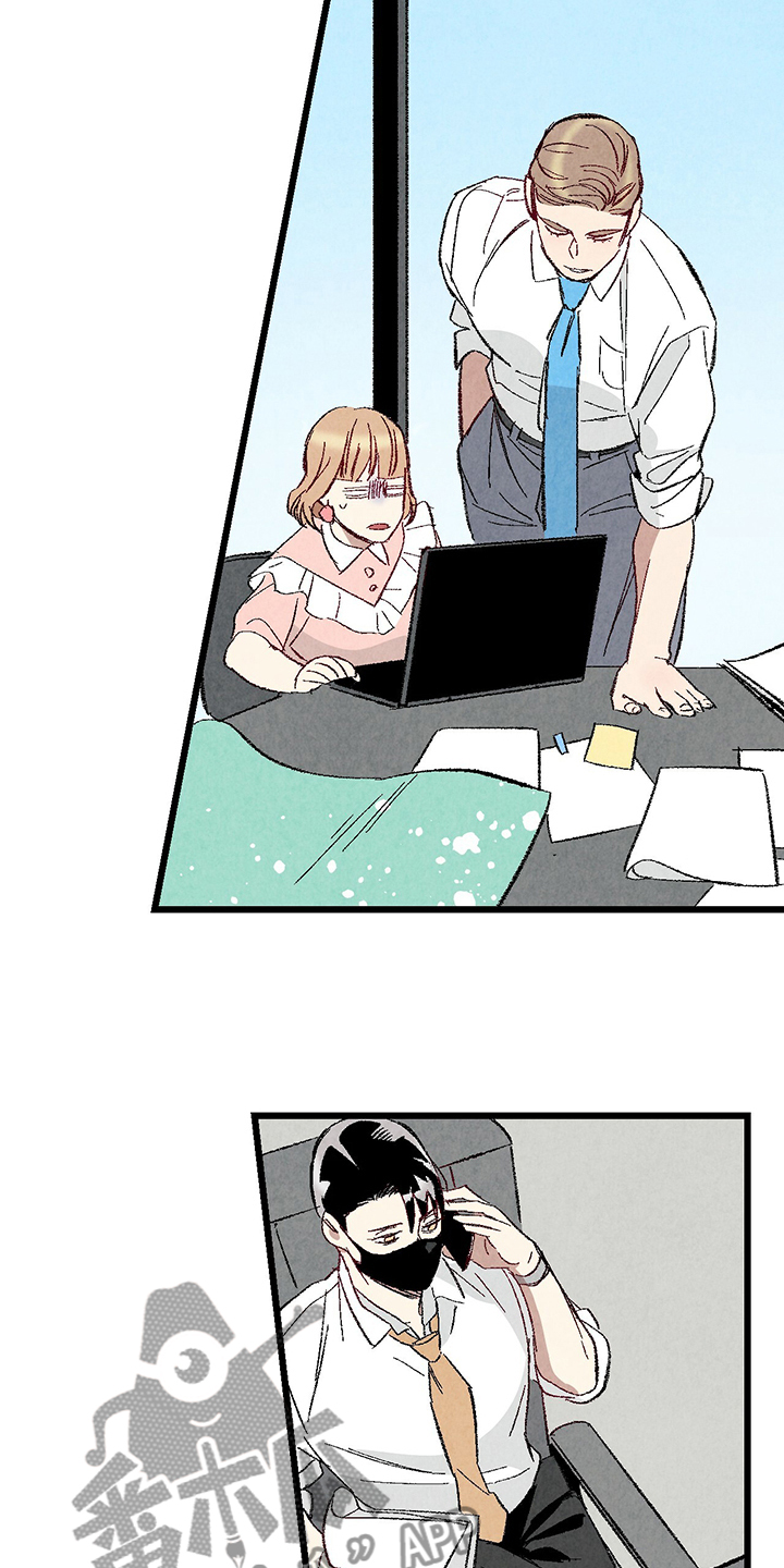 完美伴侣漫画,第79章：【第二季】这次错算我的4图