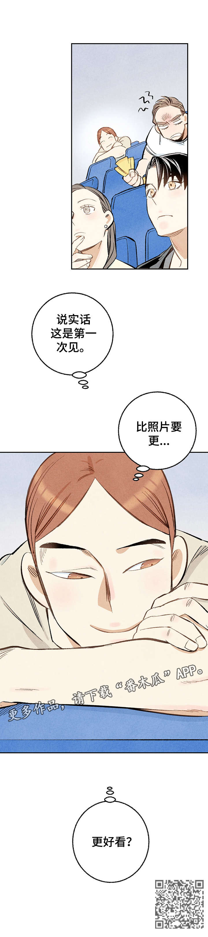 完美伴侣漫画,第18章：习惯5图