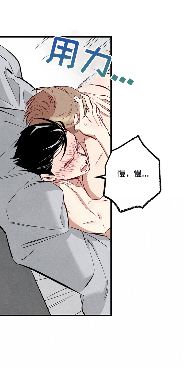 完美伴侣漫画,第75章：【第二季】我才刚开始1图