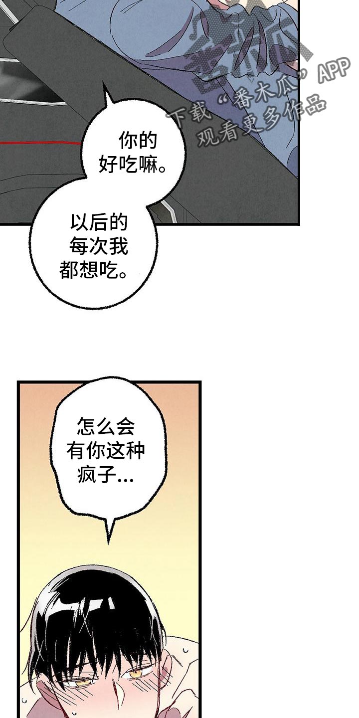 完美伴侣漫画,第109章：【第二季】撒娇1图