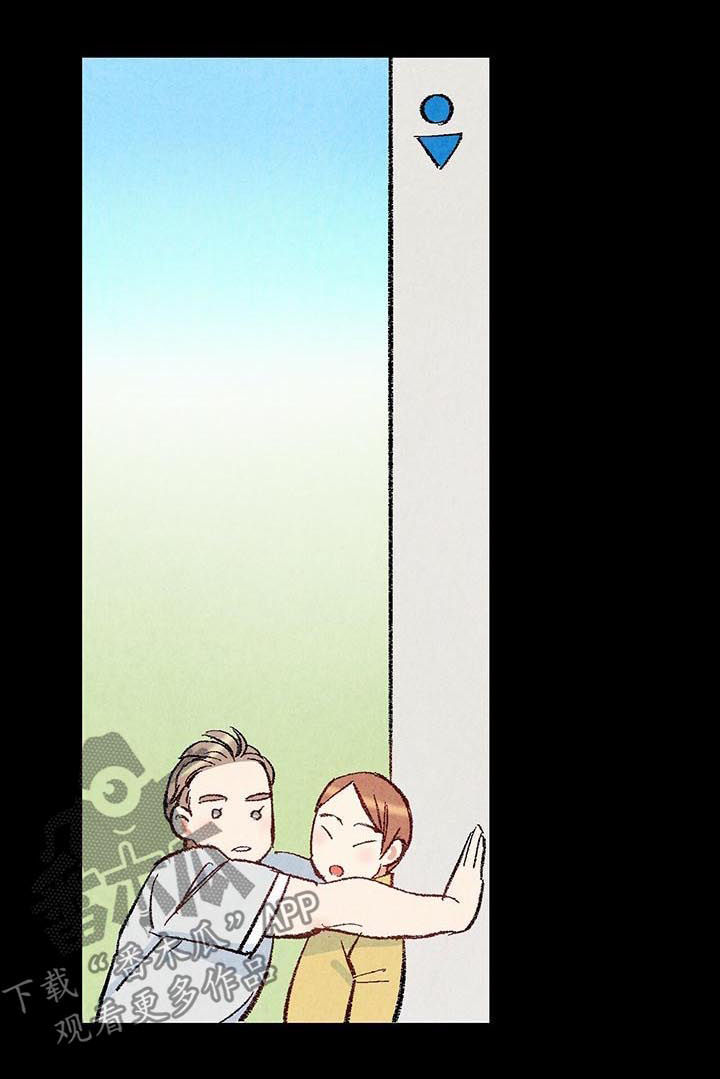 完美伴侣漫画,第41章：你就这么讨厌我吗4图