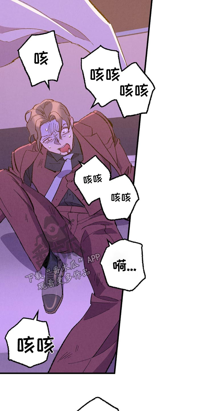 完美伴侣漫画,第161章：【第二季】指责4图