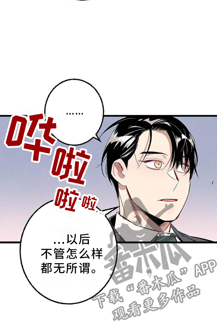 完美伴侣漫画,第92章：【第二季】棋子2图