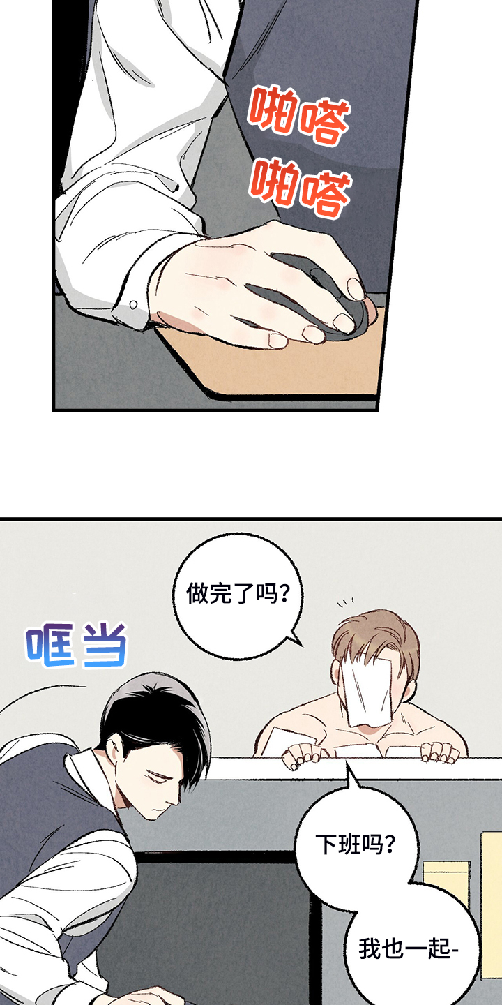 完美伴侣漫画,第69章：【第二季】我饿了3图