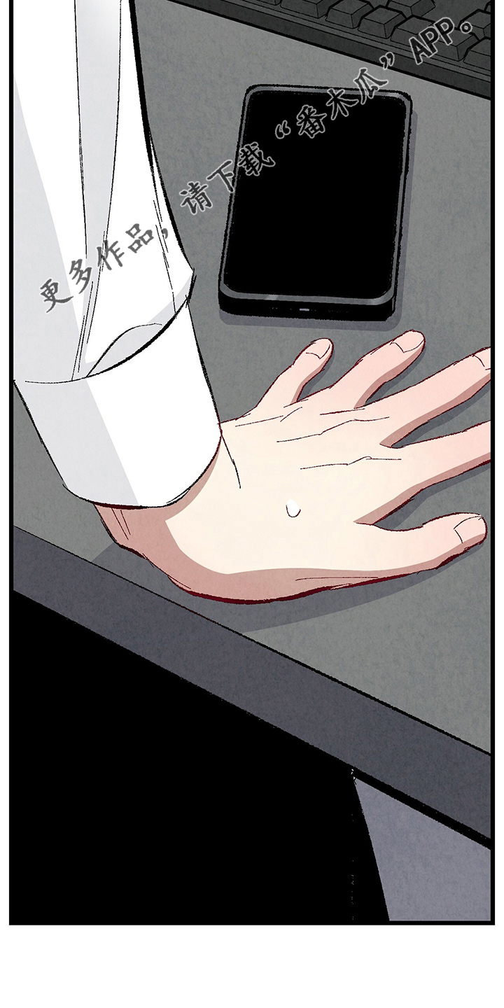 完美伴侣漫画,第97章：【第二季】没事吧4图