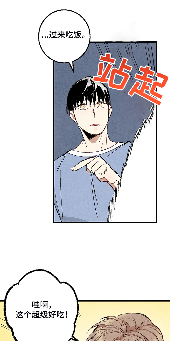 完美伴侣漫画,第73章：【第二季】不安分的手3图