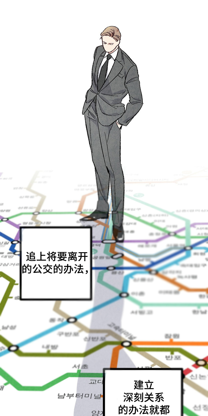 完美伴侣漫画,第86章：【第二季】喜欢欺负你5图