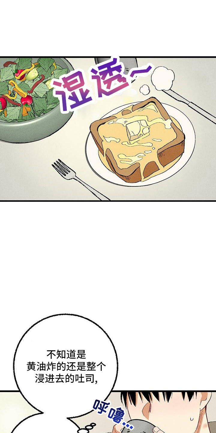 完美伴侣漫画,第102章：【第二季】诱人1图