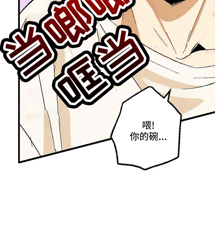 完美伴侣漫画,第102章：【第二季】诱人1图
