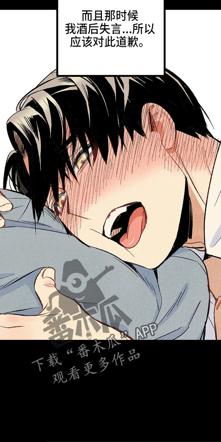 完美伴侣漫画,第89章：【第二季】刺眼4图