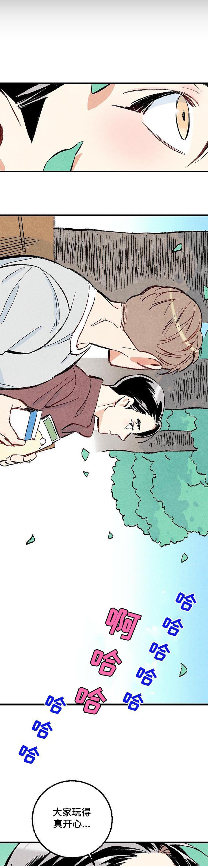 完美伴侣漫画,第41章：你就这么讨厌我吗2图