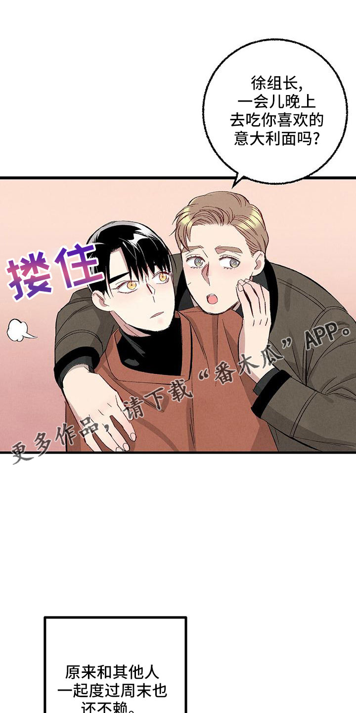 完美伴侣漫画,第105章：【第二季】很脏3图