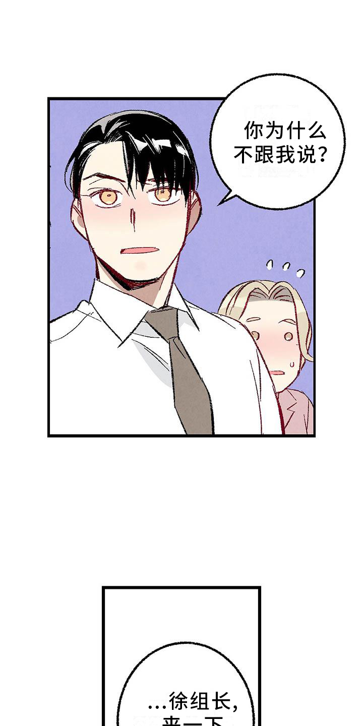 完美伴侣漫画,第95章：【第二季】谈话1图