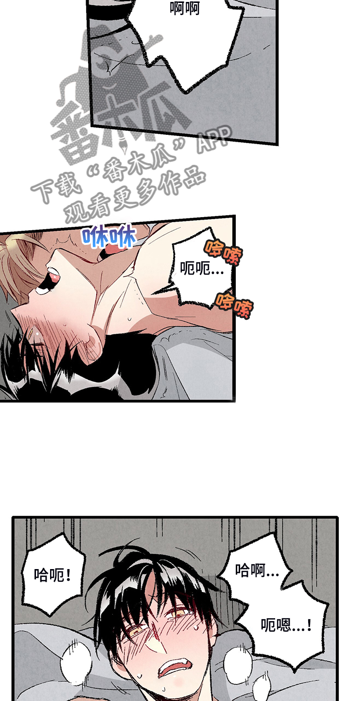 完美伴侣漫画,第75章：【第二季】我才刚开始5图