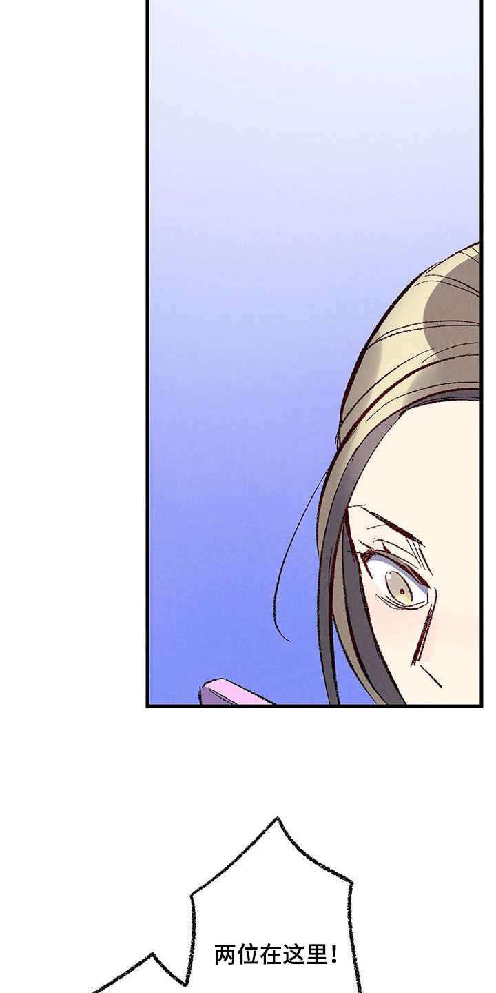 完美伴侣漫画,第140章：【第二季】还人情4图