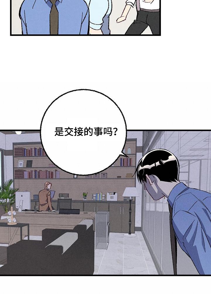 完美伴侣漫画,第145章：【第二季】不会离职4图