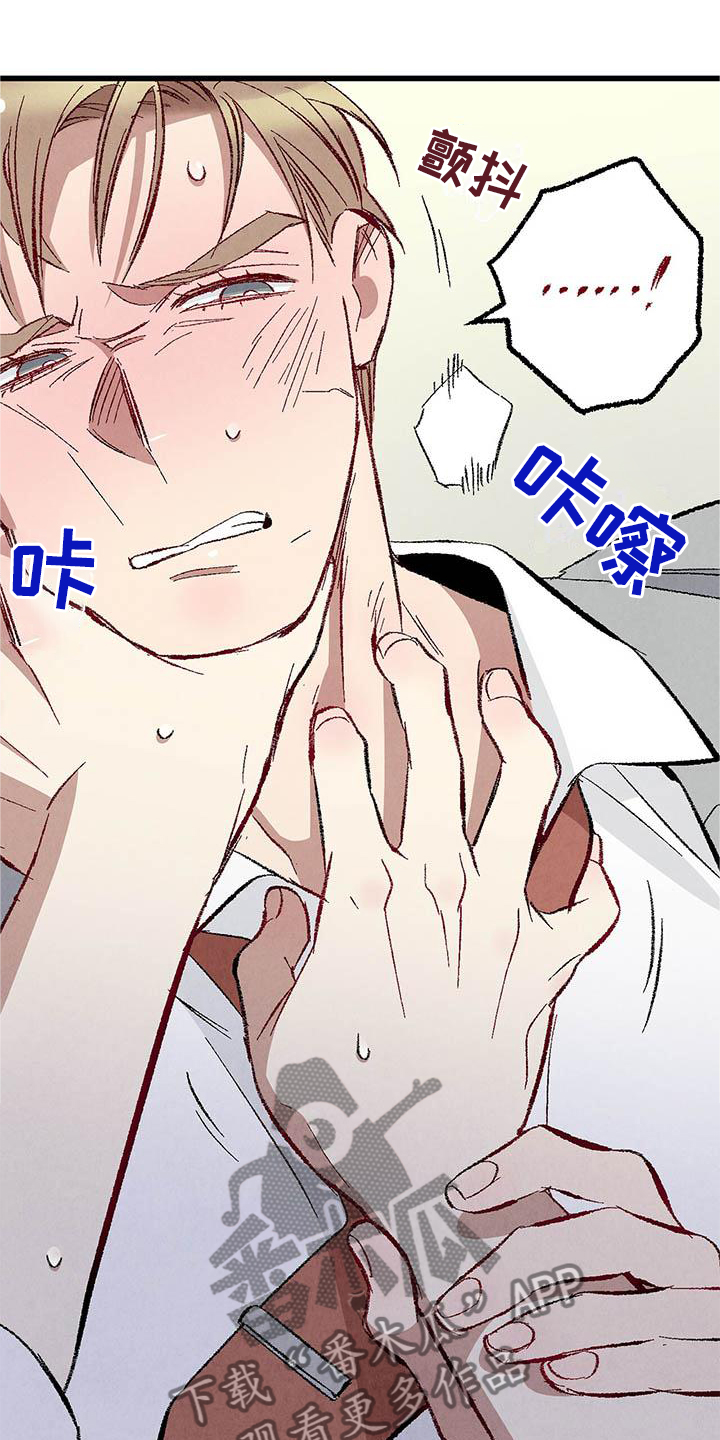 完美伴侣漫画,第91章：【第二季】一塌糊涂4图