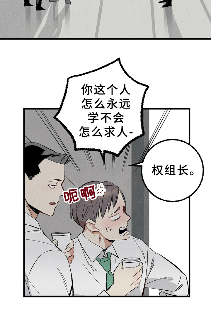 完美伴侣漫画,第66章：【第二季】要加班吗？3图
