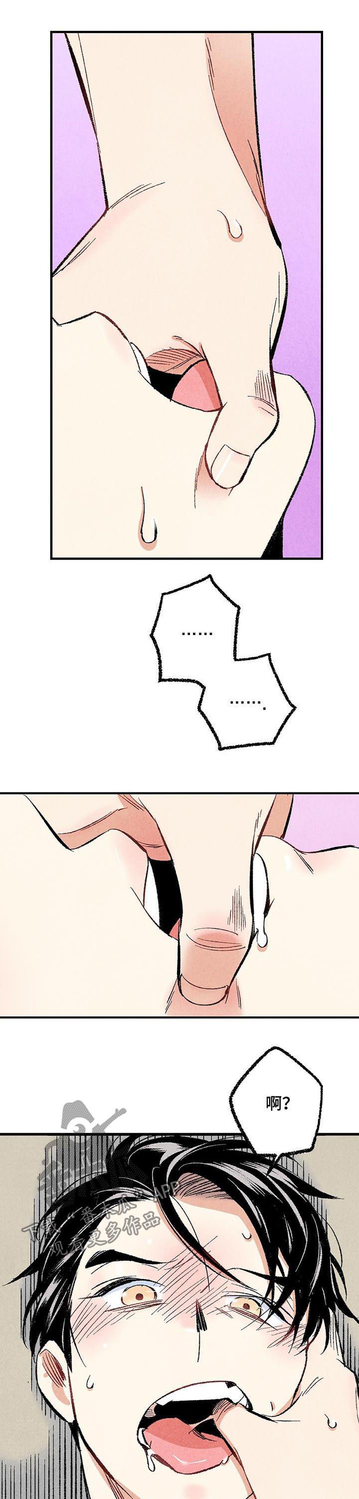 完美伴侣漫画,第46章：较量2图