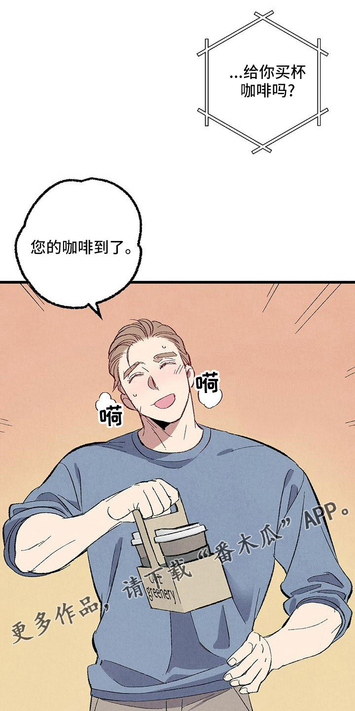 完美伴侣漫画,第107章：【第二季】不要4图