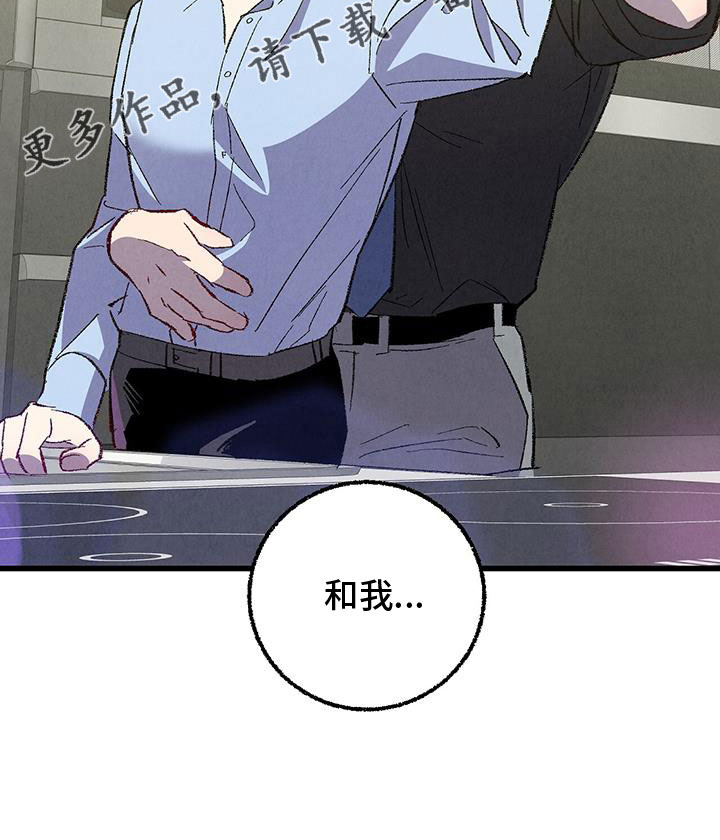 完美伴侣漫画,第125章： 【第二季】妹控吗1图