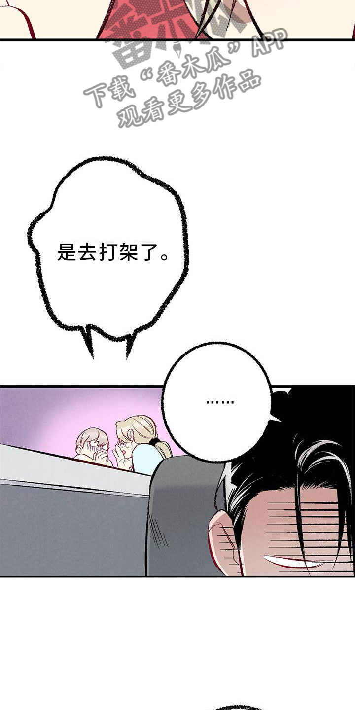完美伴侣漫画,第91章：【第二季】一塌糊涂2图