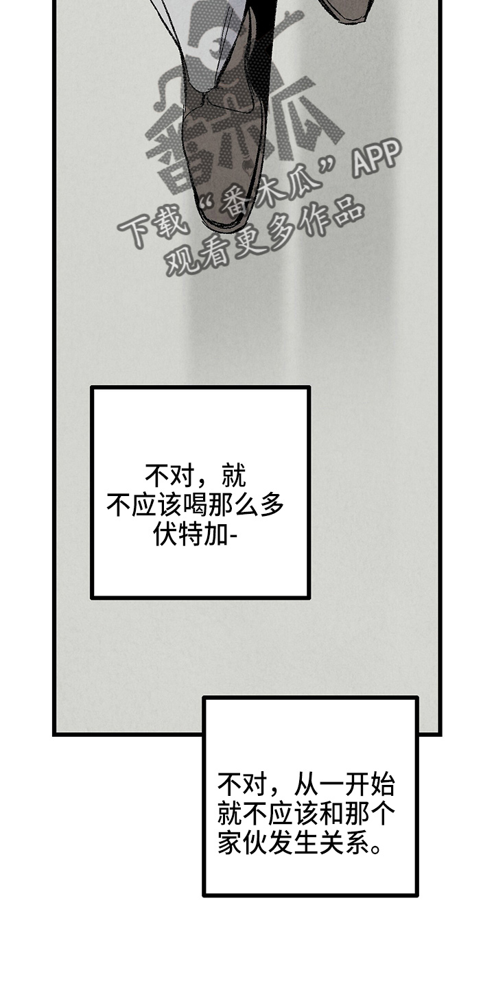 完美伴侣漫画,第89章：【第二季】刺眼5图