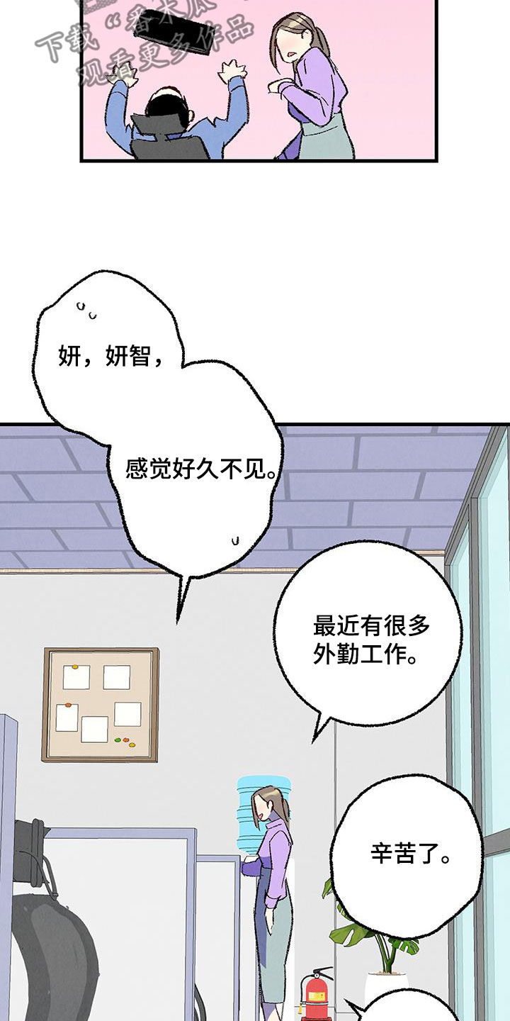 完美伴侣漫画,第139章：【第二季】安稳2图