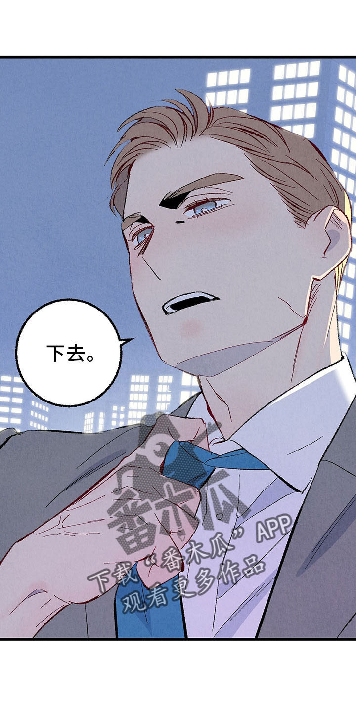 完美伴侣漫画,第98章：【第二季】好陌生3图