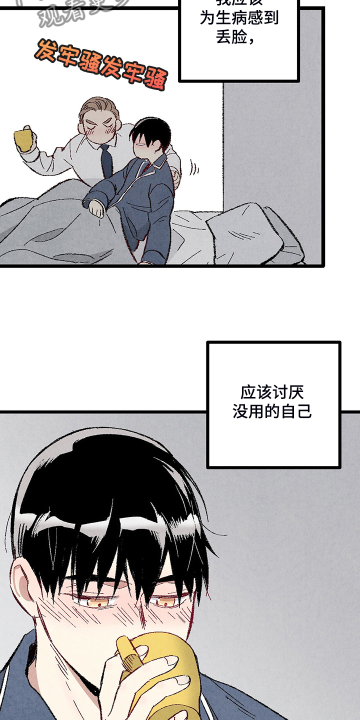 完美伴侣漫画,第82章：【第二季】来气人的4图
