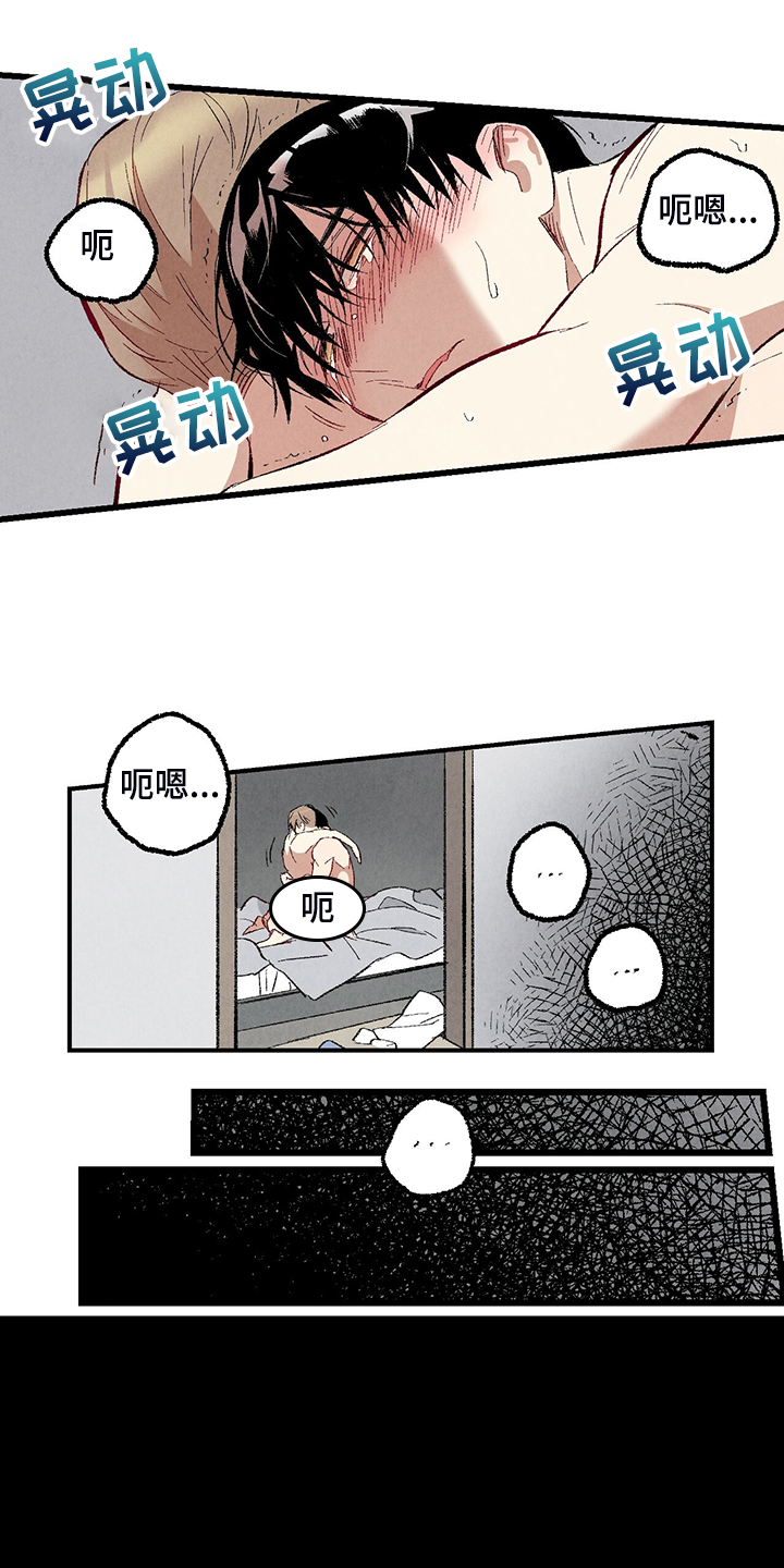 完美伴侣漫画,第76章：【第二季】像受伤的猫4图