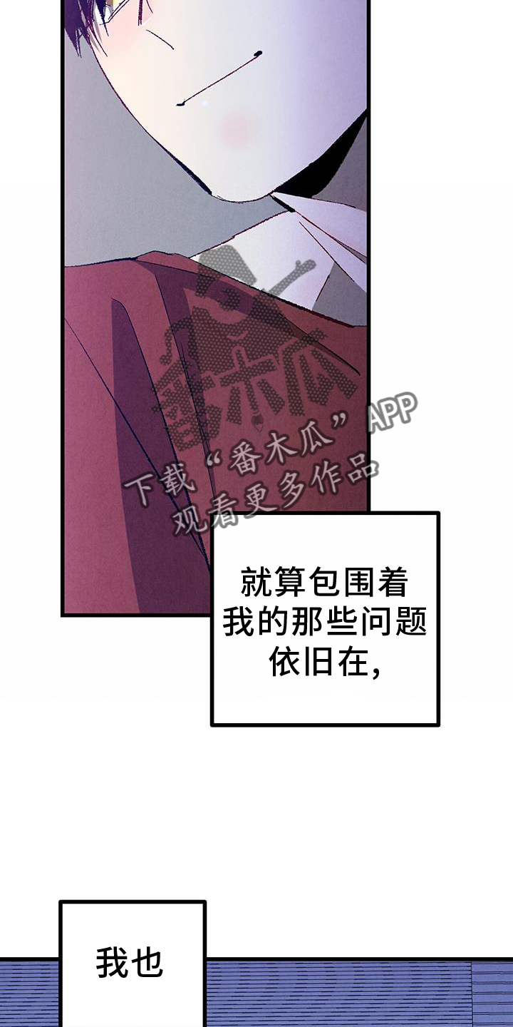 完美伴侣漫画,第134章：【第二季】打赌2图