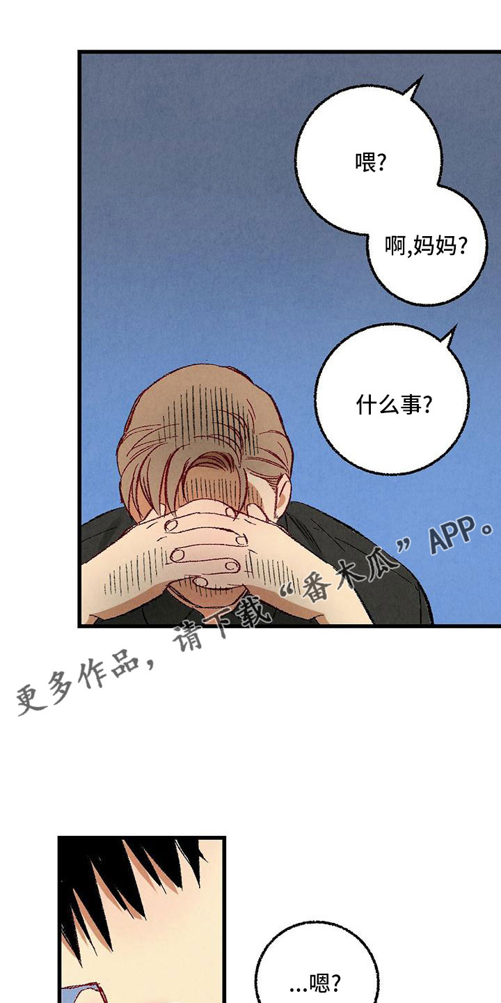 完美伴侣漫画,第105章：【第二季】很脏4图