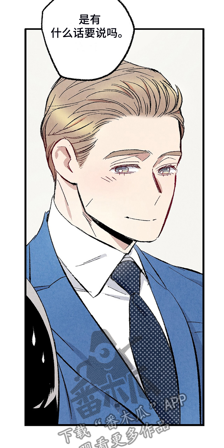 完美伴侣漫画,第86章：【第二季】喜欢欺负你1图