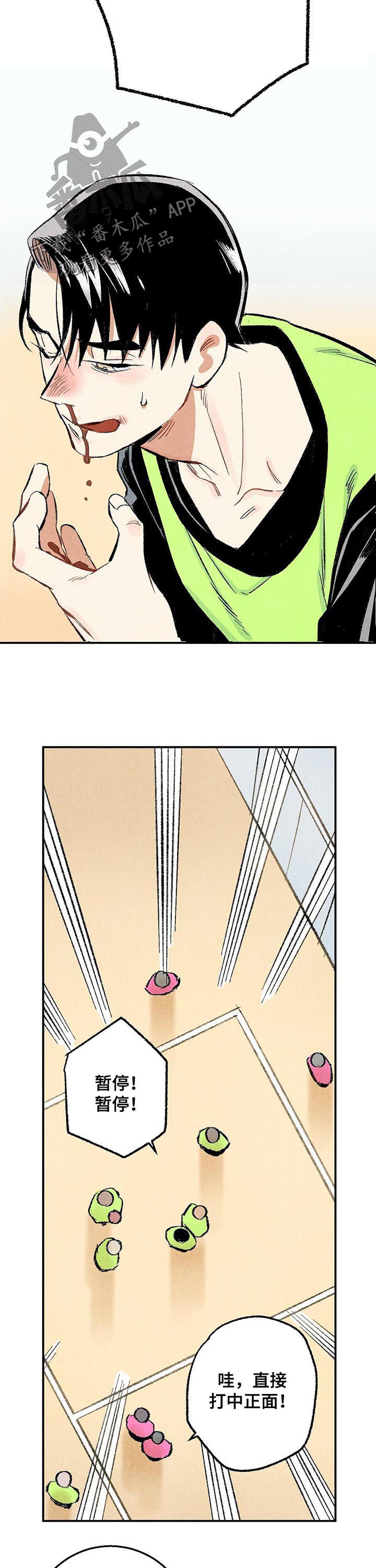 完美伴侣漫画,第20章：流鼻血2图