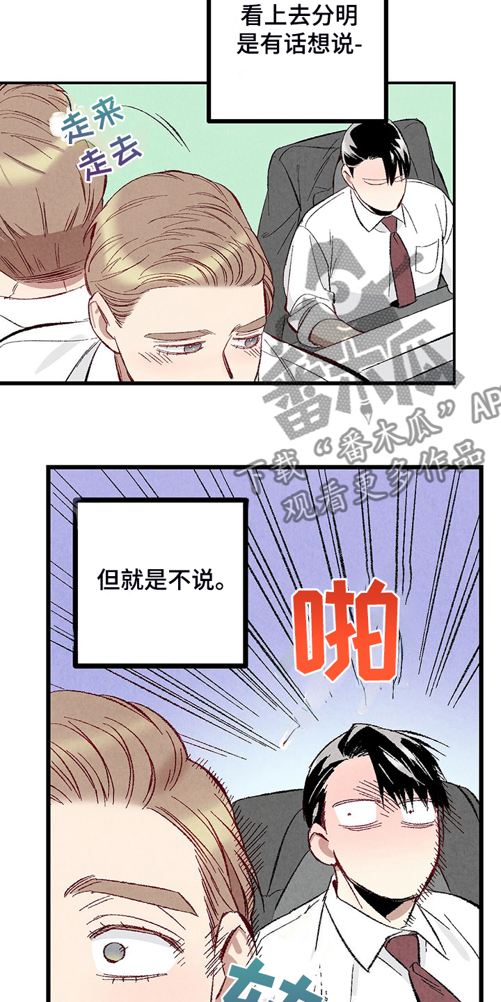 完美伴侣漫画,第87章：【第二季】改性子了？1图