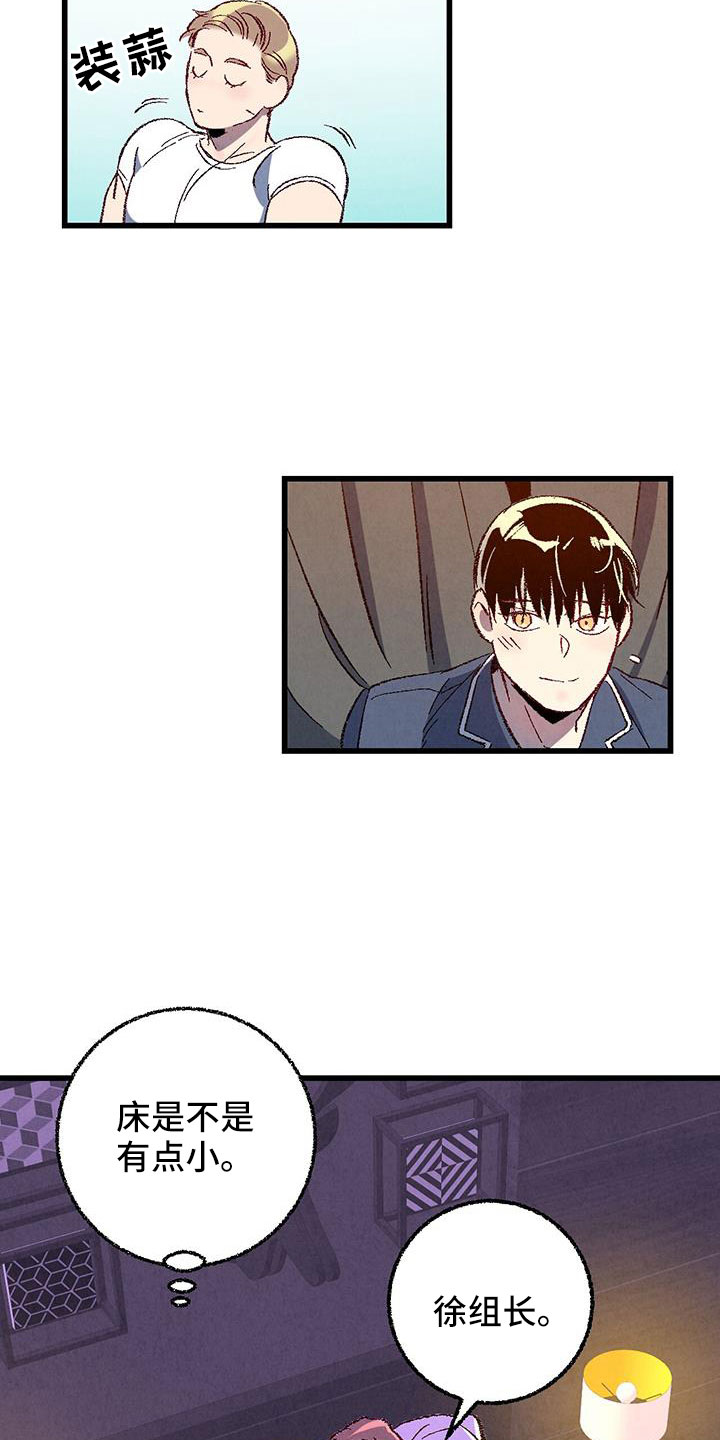 完美伴侣漫画,第126章：【第二季】装蒜5图