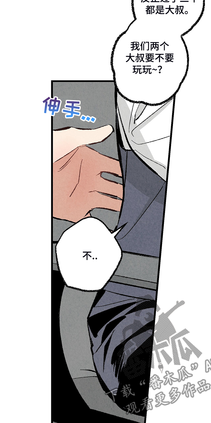 完美伴侣漫画,第68章：【第二季】是你要求的3图