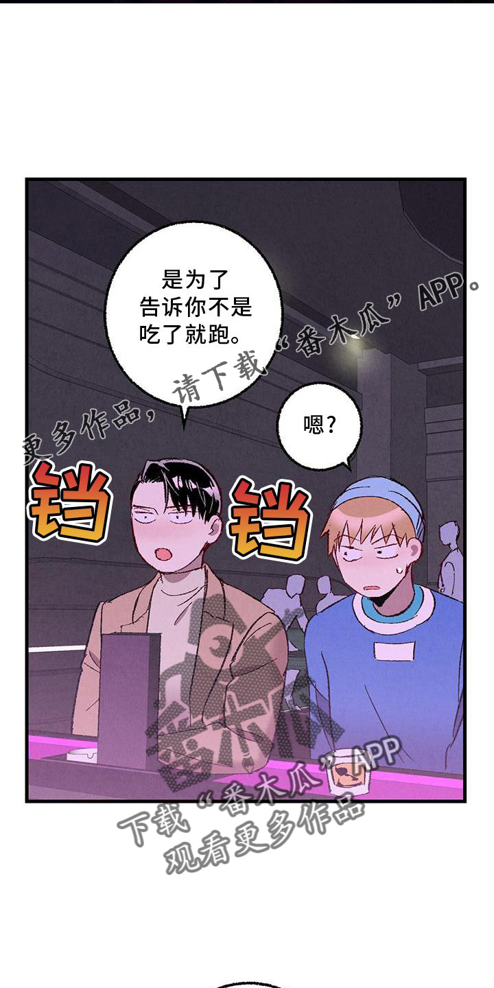 完美伴侣漫画,第117章：【第二季】重新介绍4图