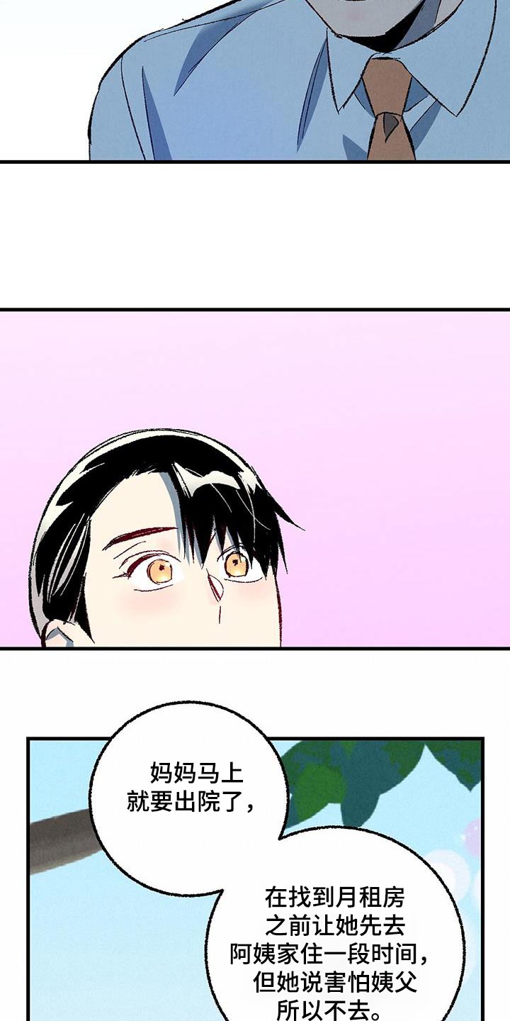 完美伴侣漫画,第146章：【第二季】时装秀5图