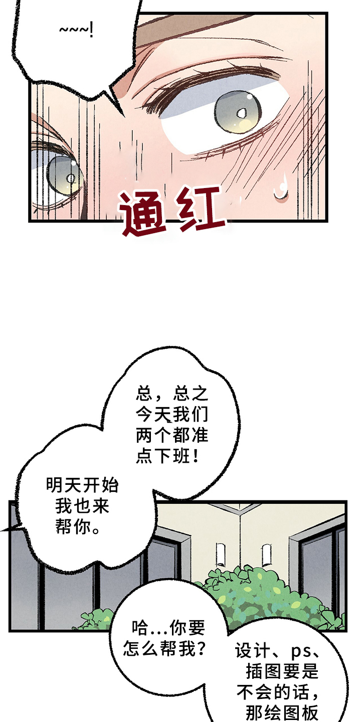 完美伴侣漫画,第67章：【第二季】打扫一下吧5图