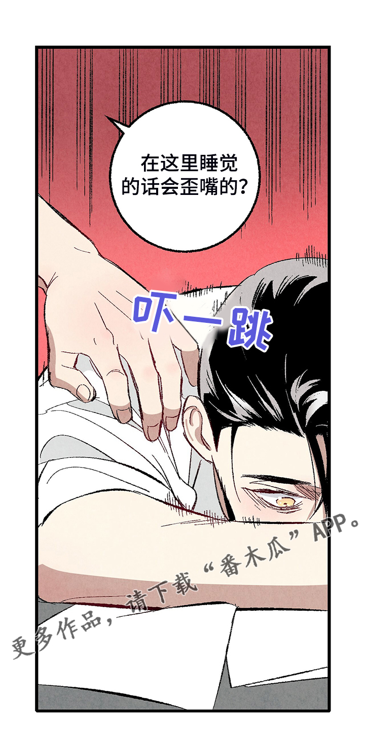 完美伴侣漫画,第80章：【第二季】查到了1图