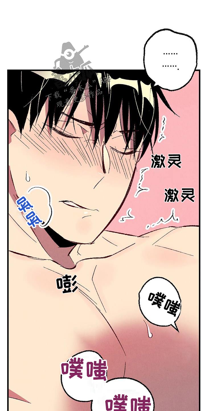 完美伴侣漫画,第147章：【第二季】阻止4图