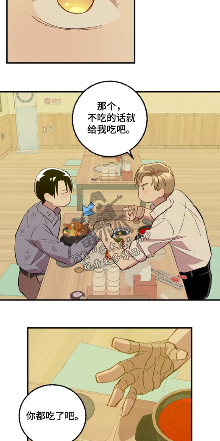 完美伴侣漫画,第163章：【第二季】确信1图