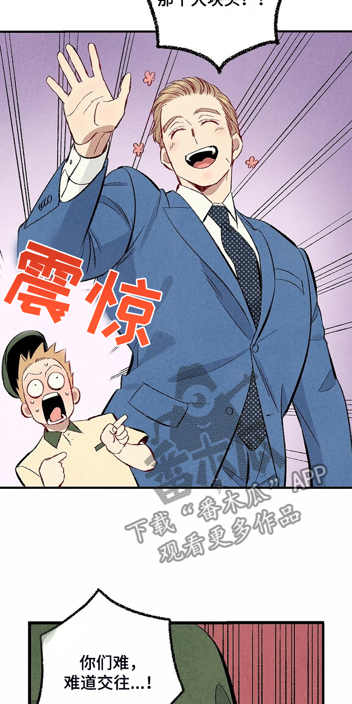 完美伴侣漫画,第87章：【第二季】改性子了？3图